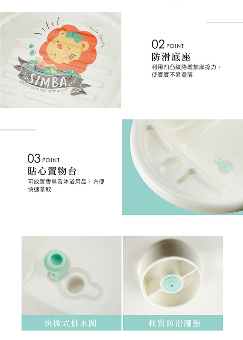 Simba 小獅王辛巴 - 嬰兒防滑浴盆-凱特藍