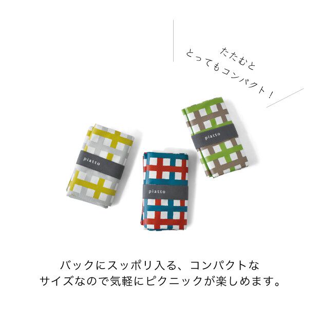 日本現代百貨 - 繽紛野餐 摺疊收納防水野餐墊(2-3人)-格紋-草綠x卡其 (150x90cm)