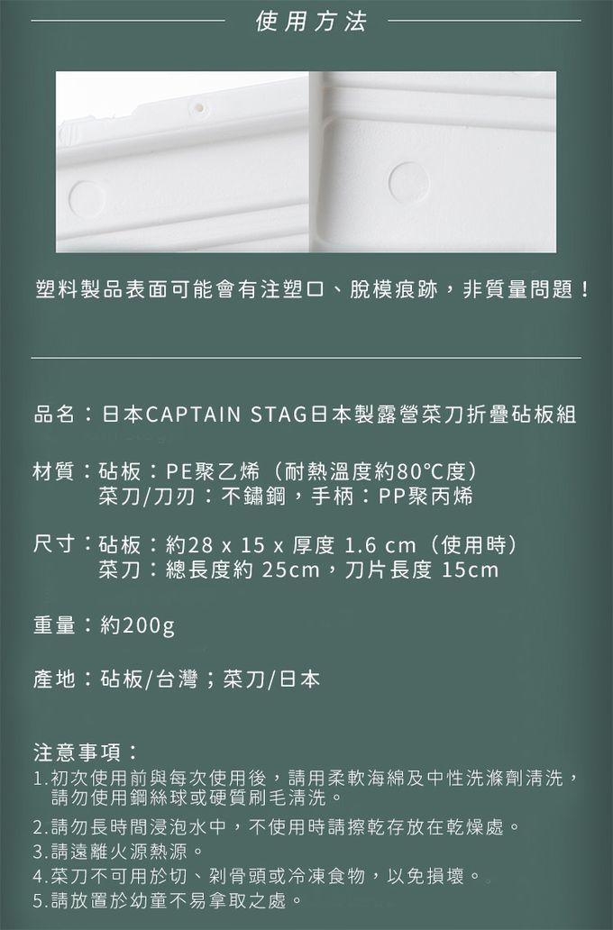 日本CAPTAIN STAG - 日本製露營菜刀折疊砧板組