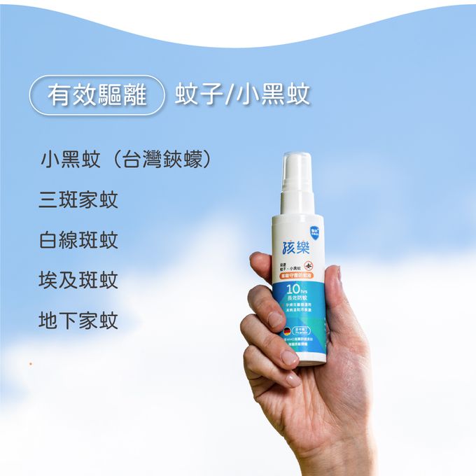 鱷魚 - 【孩樂】派卡瑞丁-專業守護防蚊液-70ml