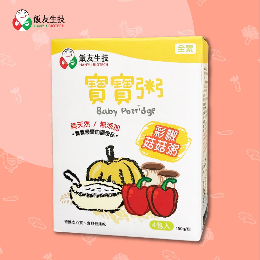飯友 - 彩椒菇菇寶寶粥 (150g) 4包/盒（全素）