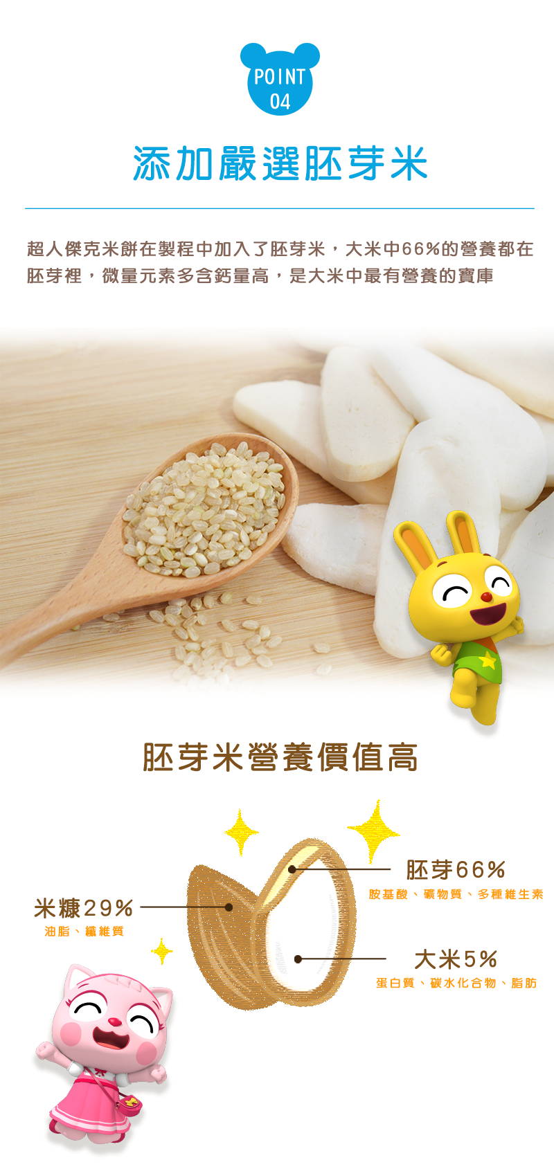 韓國-超人傑克 - 大米米餅-白米原味-20g