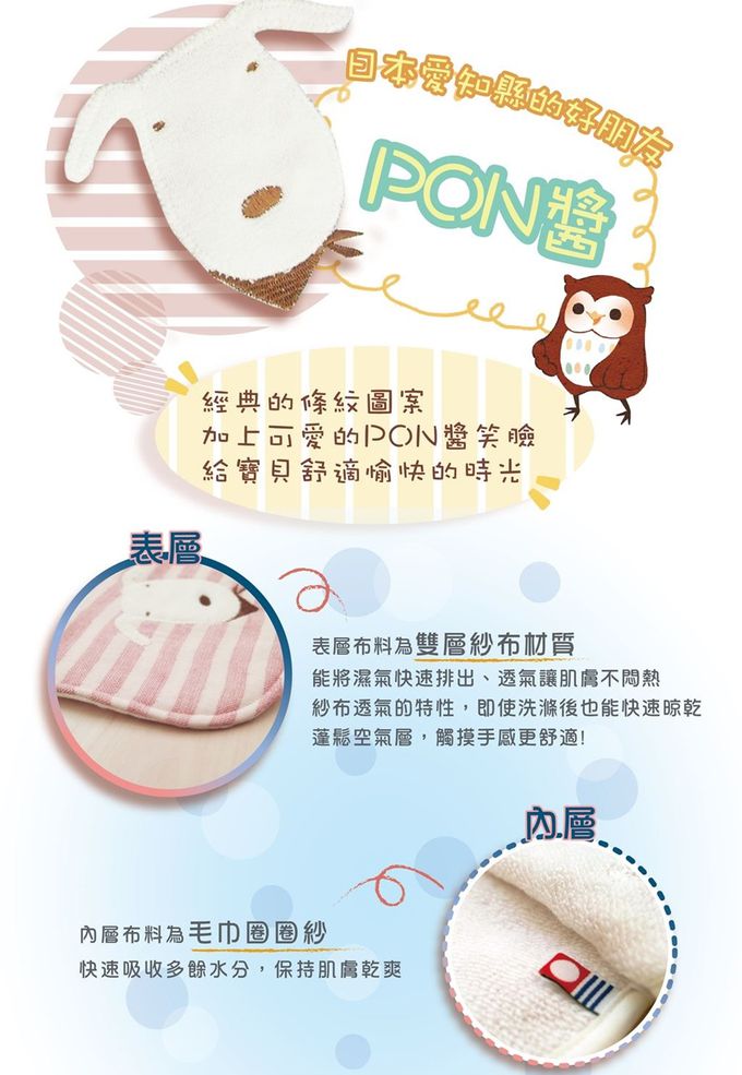 喜福HiBOU - 日本製造：今治綁繩圍兜兜(0-3歲)_2件組_前後防髒範圍加大