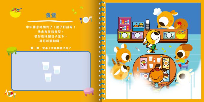 神奇的隱形水畫冊-快樂學校在這裡