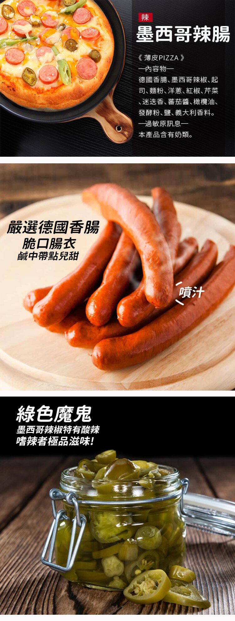 瑪莉屋口袋比薩 - 【墨西哥辣腸披薩】薄皮/一入 (6吋)