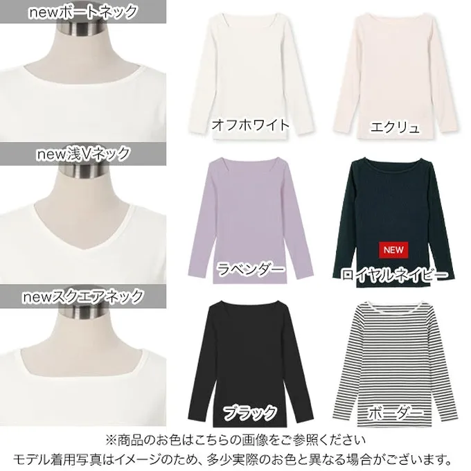 日本 Kobe Lettuce - 人氣商品 美型羅紋薄長袖上衣-(可選領)-米膚