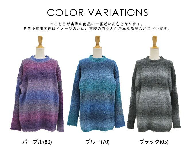 日本 BLUE EAST - 柔軟的夢漸層圓領毛衣-海洋藍