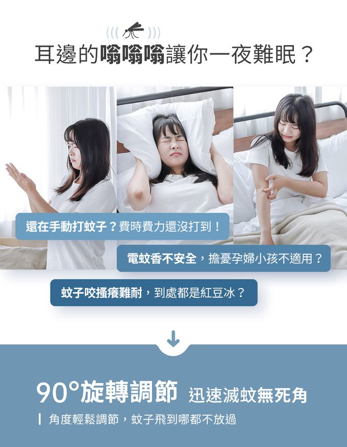 3ZeBra - 神拍手｜加長型可調節角電蚊拍（附底座）