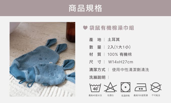 丹麥BIBS - Bath Mits Kangaroo 袋鼠澡巾組-藍綠-2入(大小各1)