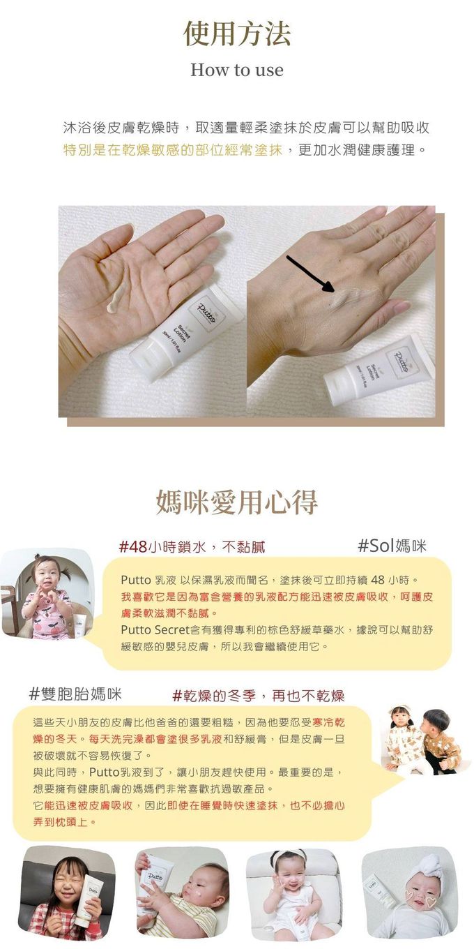 韓國 Putto - 經典彌月禮盒-嬰兒草本珍藏禮盒四件組(洗沐二合一+保濕乳液+肥皂+舒緩粉)