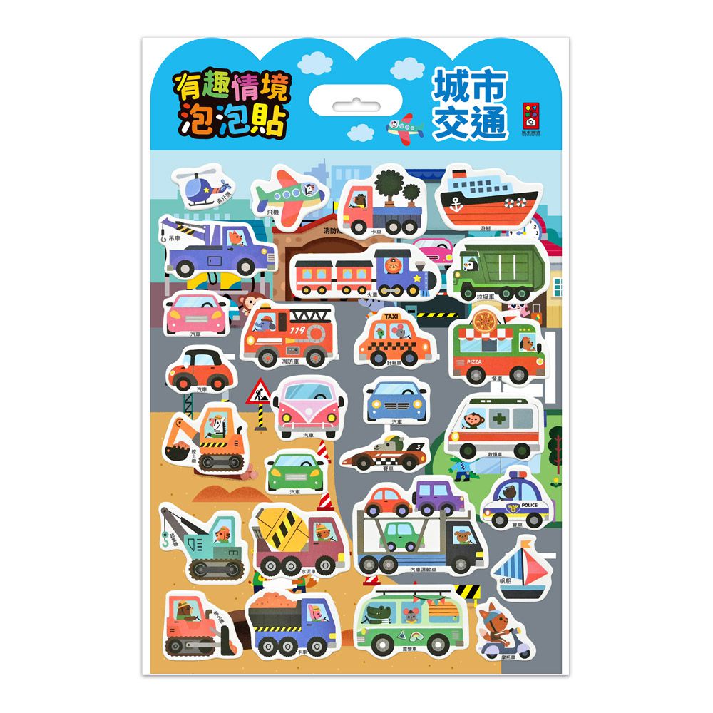 城市交通-有趣情境泡泡貼