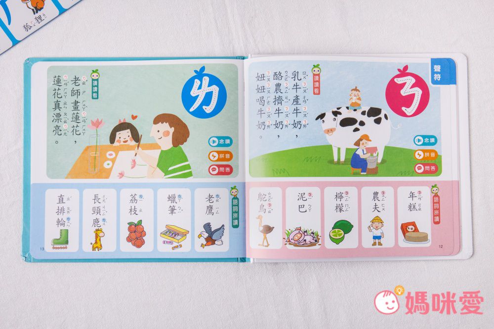 符合教育部國小規定【世一文化點讀筆系列】中英學習靠這套！