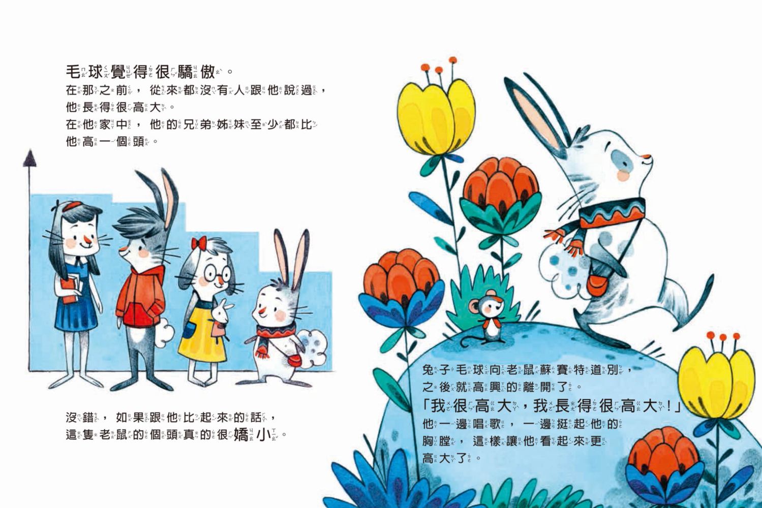 孩子的友善溝通力1：你就是你