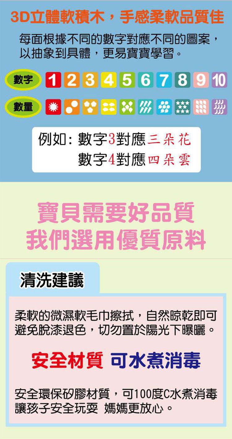 芽比兔 Yep2 - 軟積木 (24 x18 x 6 cm)