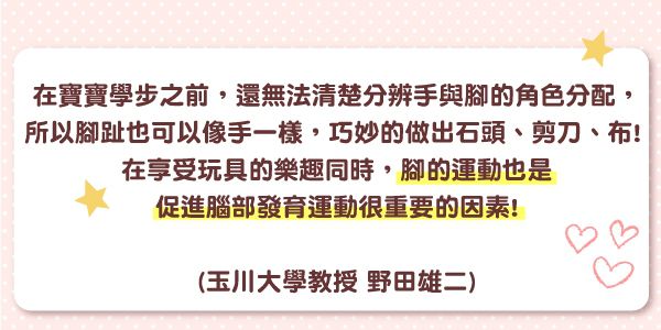 日本 People - 動動腳力咬舔腳套-4m+