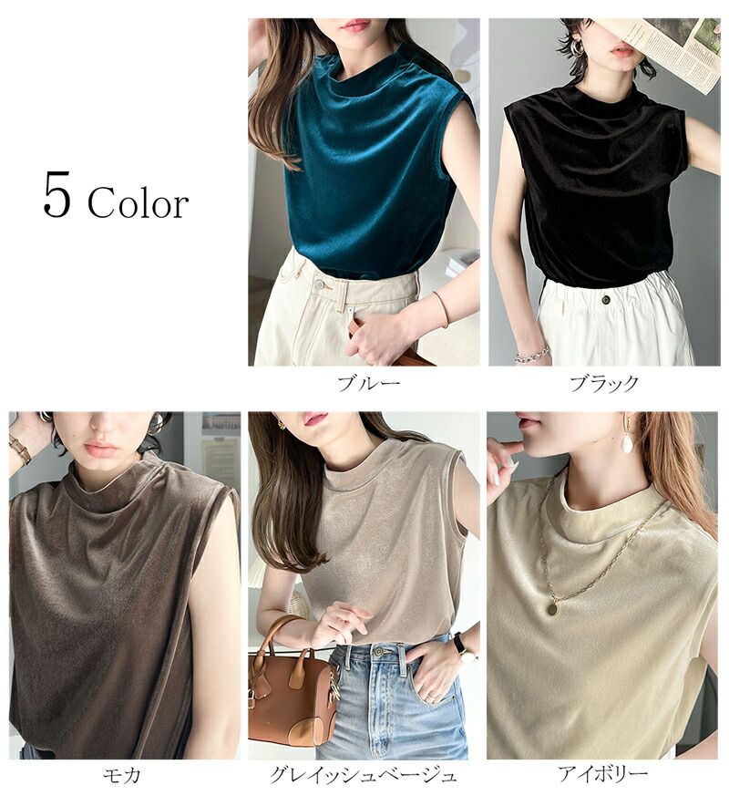 日本 Classical Elf - 高級絨感立領無袖上衣-孔雀藍