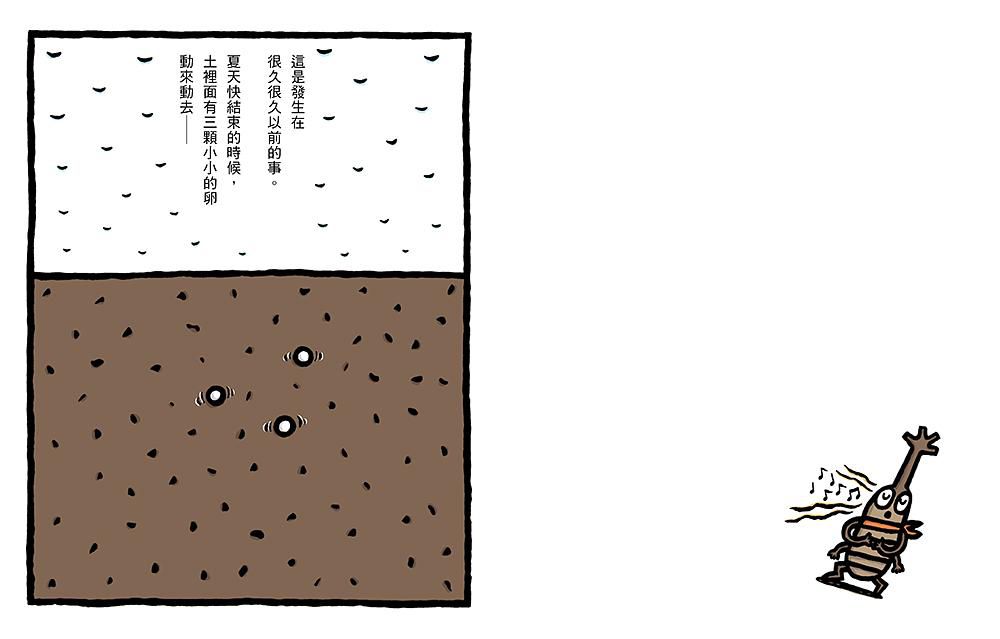 宮西達也獨角仙武士 5: 獨角仙三兄弟天生我才必有用 (附宮西達也獨家授權獨角仙武士紙相撲遊戲)