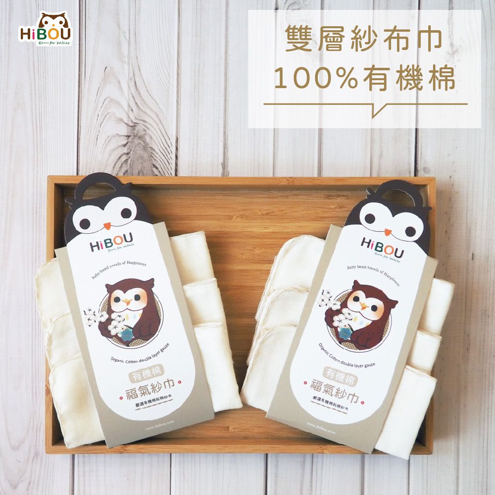 有機棉無印染原棉雙層織紗布巾25X25cm(15條) 雙層織紗布巾