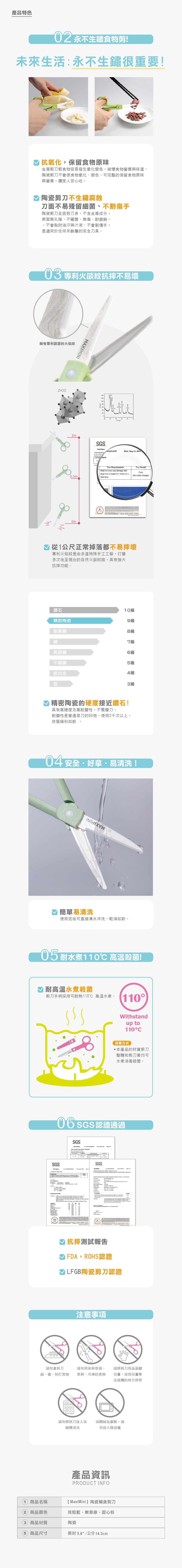 美國 MaxiMini - 陶瓷輔食剪刀-甜心粉 (14.3cm)