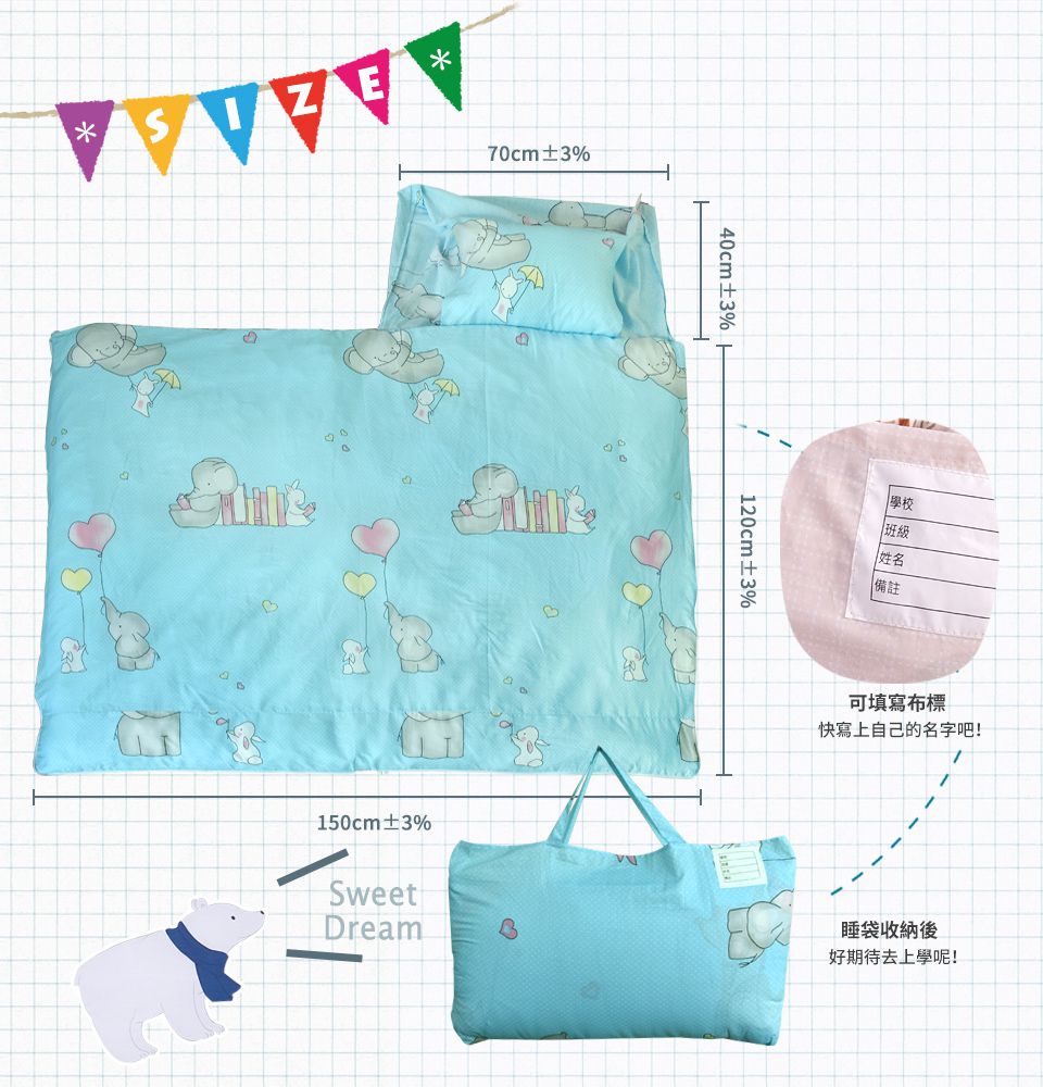 日本濱川佐櫻 - MIT純棉冬夏兩用兒童睡袋-雲朵小象-藍色