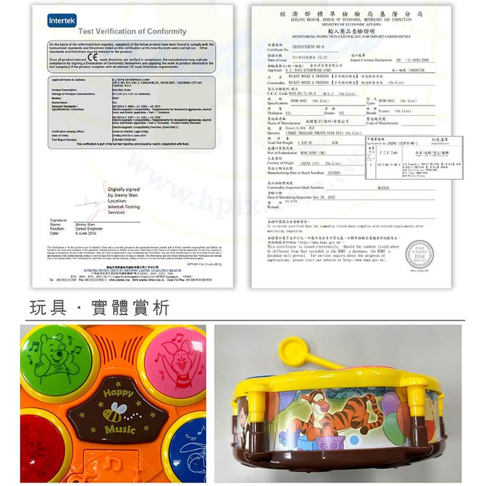 HUNDRED PICTURES 百耘圖 - Winnie The Pooh【小熊維尼】棒棒鼓