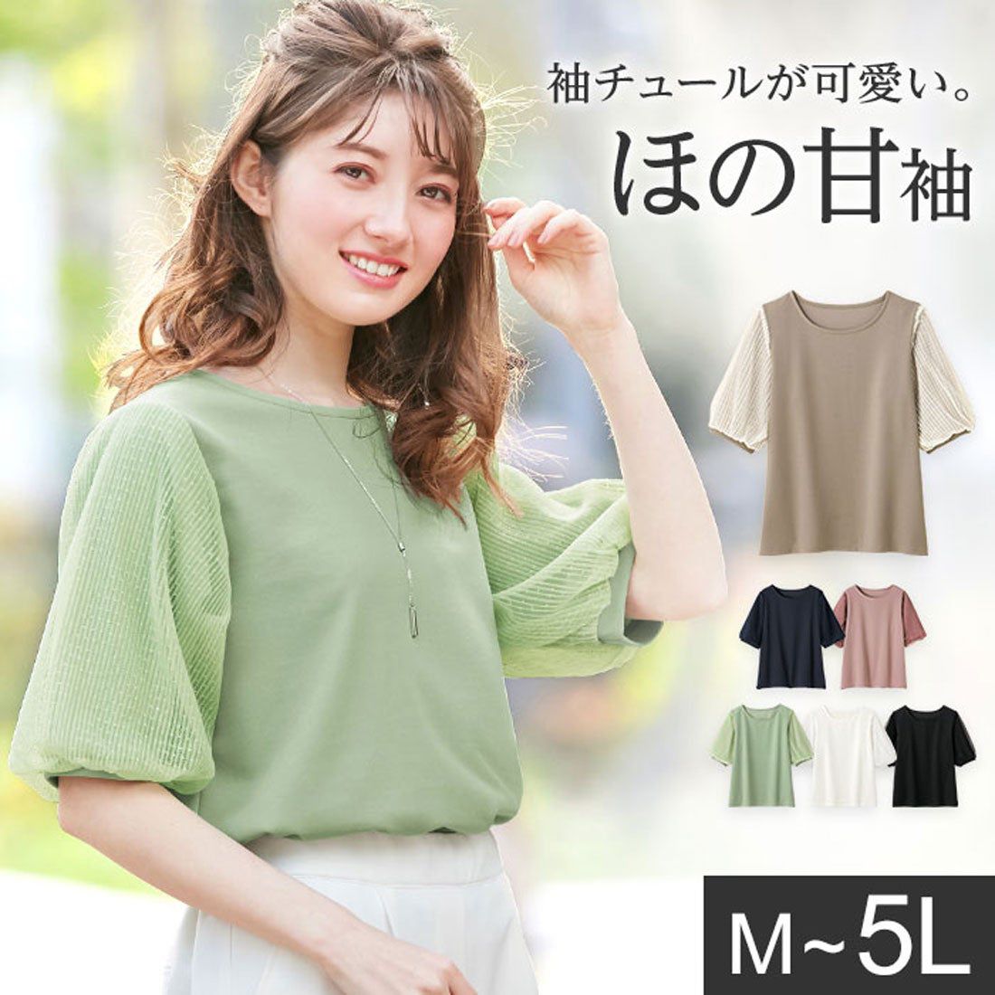 日本 BELLUNA - 抗UV 四機能薄紗泡泡五分袖上衣-薄荷