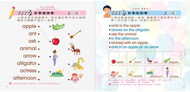 幼福文化 - 【合購組】每天5分鐘，英文字母拼讀+自然發音