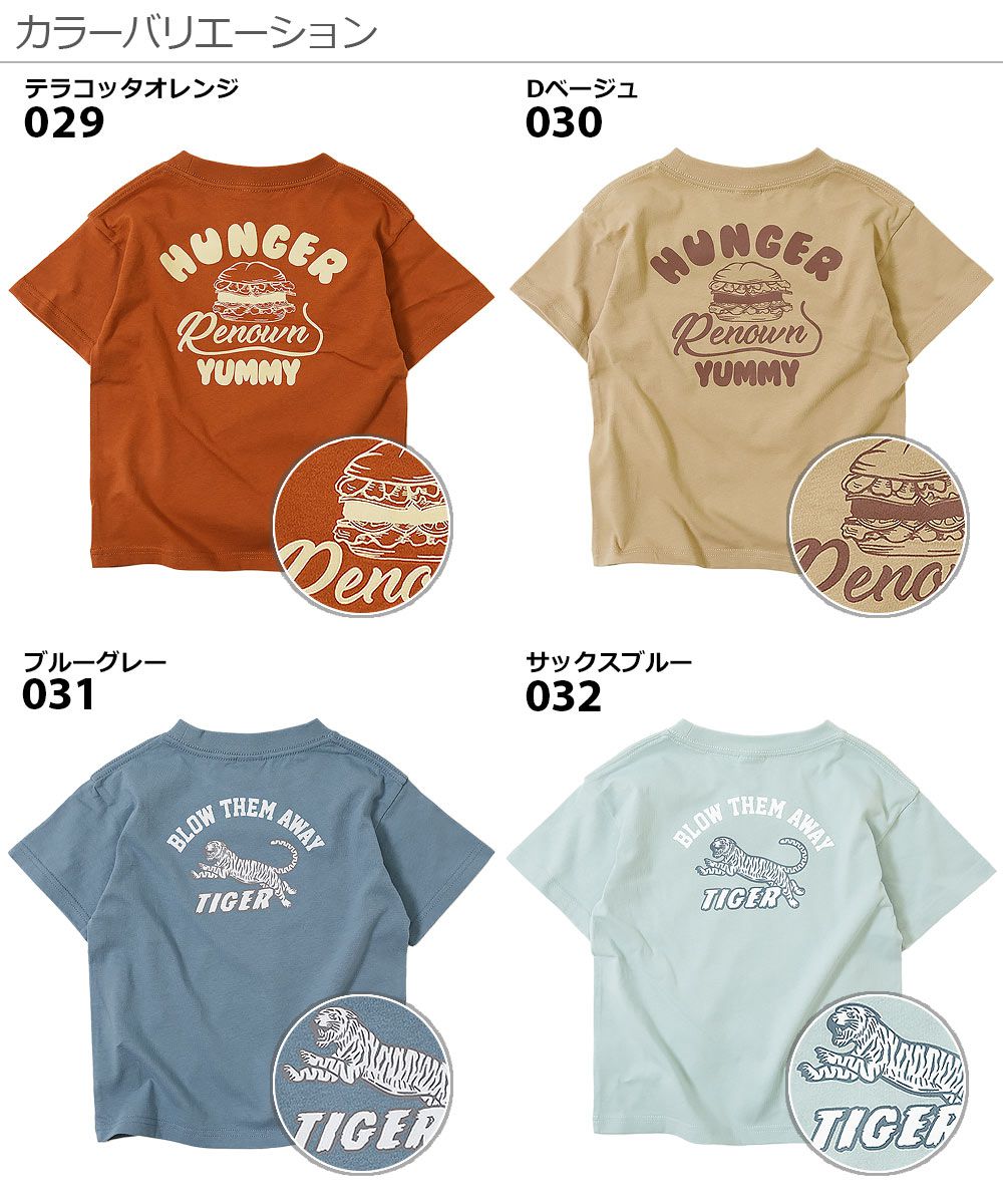 日本 devirock - 純棉 定番百搭印花短T-跳躍老虎-水藍