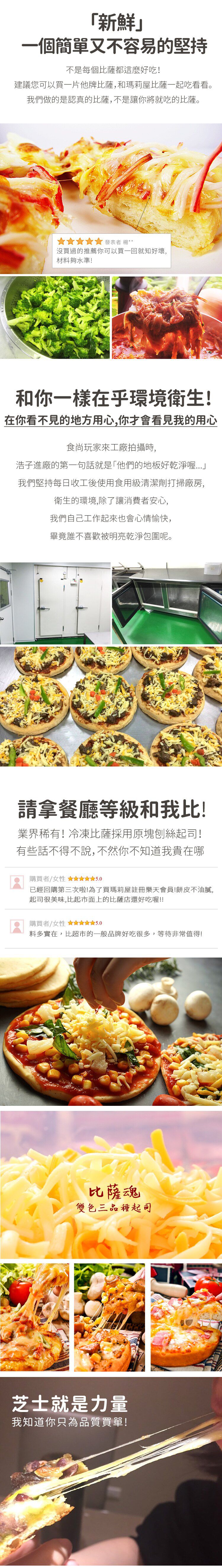 瑪莉屋口袋比薩 - 【4片組】(6吋) (肉醬香腸披薩/厚皮、蟳味三鮮披薩/厚皮、豪華夏威夷披薩/薄皮、椰菜鮮菇披薩/薄皮)