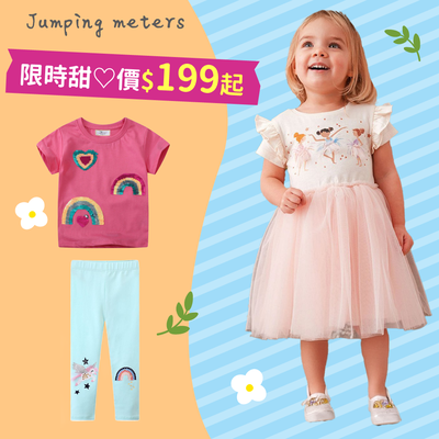 【Jumping meters】歐美風女寶洋裝、上衣、內搭褲 ✧ 夢幻漸層設計
