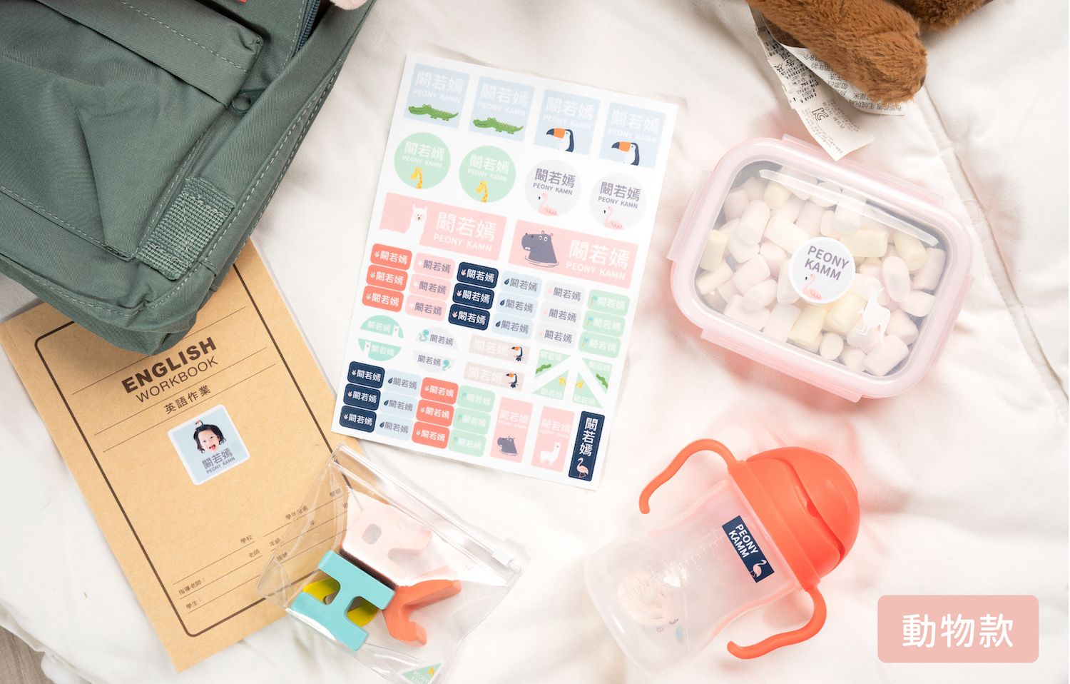 防水撕不破【DRIZZLE 好滴】客製化美式多用途姓名貼｜入學必備！