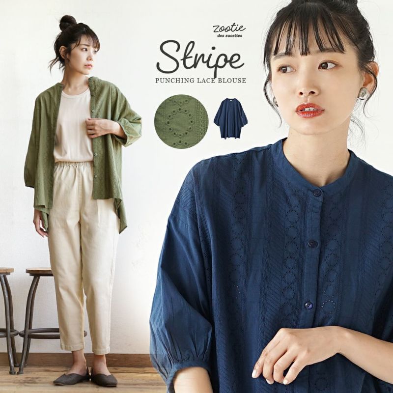 日本 zootie - 100%棉 優雅雕花圓領長袖襯衫-海軍藍