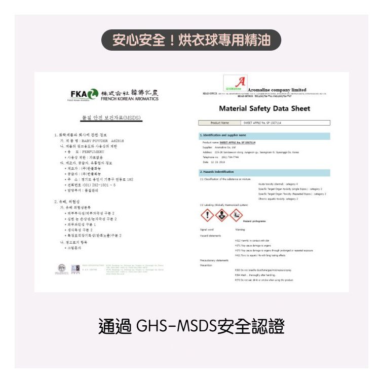 韓國 Pam - 100%紐西蘭羊毛烘衣球6入組（贈精油10ml)-薰衣草精油