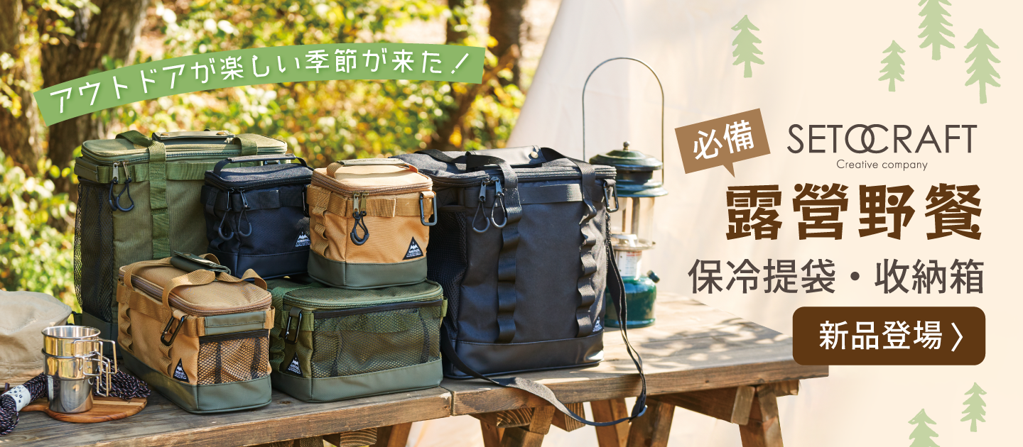 日本 Seto Craft - 露營風 方形保溫保冷提袋(附隔層*2)-黃 (S(29x12x14cm))-5L