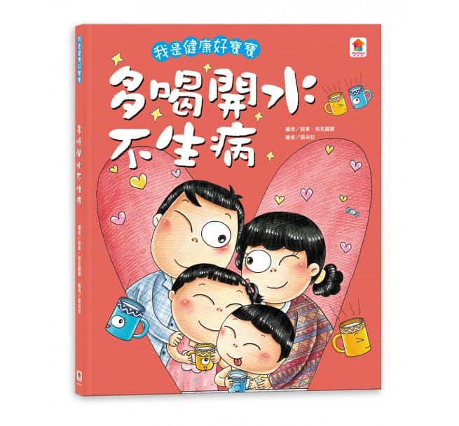 双美生活文創 - 我是健康好寶寶系列繪本3入(多喝水+運動+不挑食)