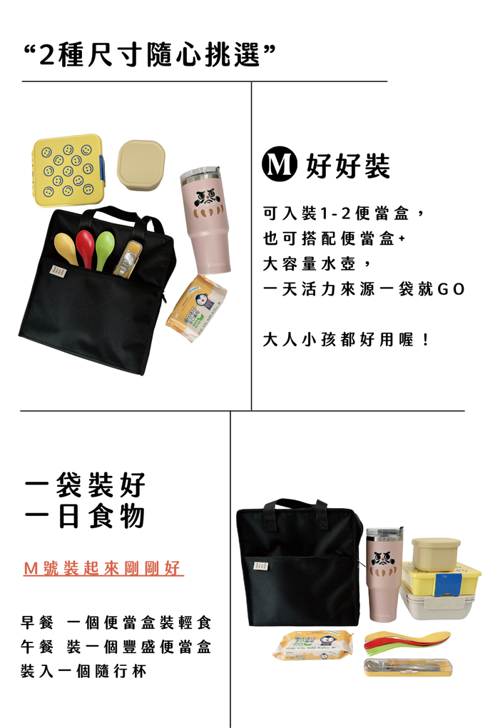  食物 保暖 袋 小型保溫袋 保溫袋推薦 便當保溫袋推薦 保溫便當袋效果 保溫便當袋大創