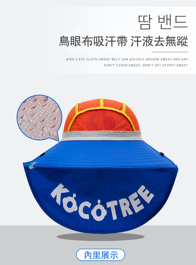 LOHOY - Kocotree兒童防曬帽 遮陽帽 沙灘帽 兒童漁夫帽 防紫外線-紅藍鯊魚