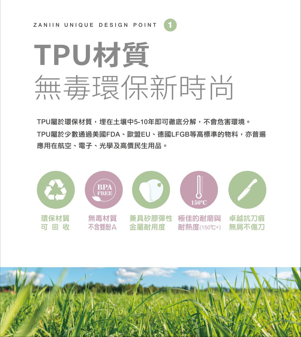 限量優惠活動～抗刀痕、不易滋生細菌！Zaniin 高機能耐熱砧板組