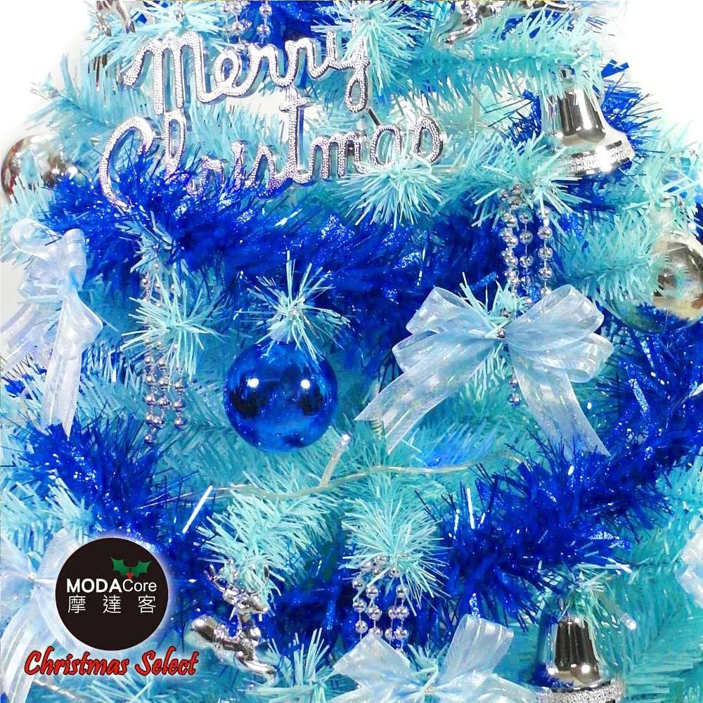 MODACore 摩達客 - 摩達客耶誕★台灣製3呎/3尺(90cm)豪華版冰藍色聖誕樹(銀藍系配件組)+50燈LED燈插電式燈串一串藍白光(附控制器)本島免運費