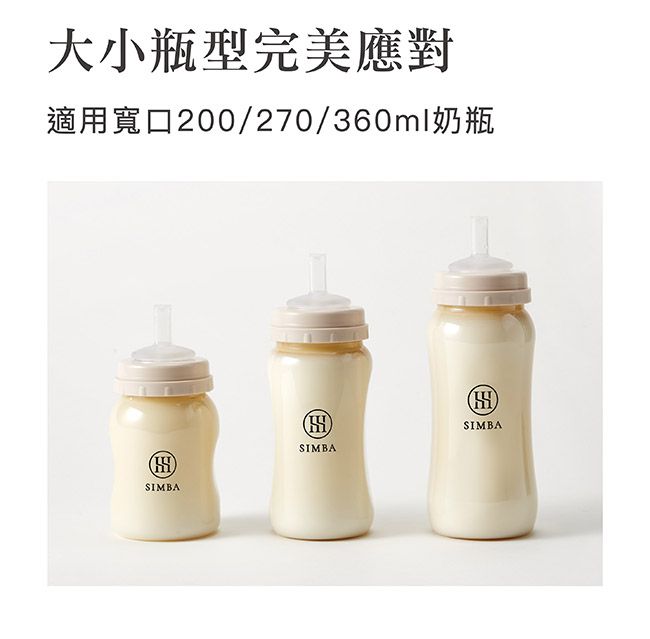 Simba 小獅王辛巴 - 蘊蜜寬口奶瓶防漏學習吸管組