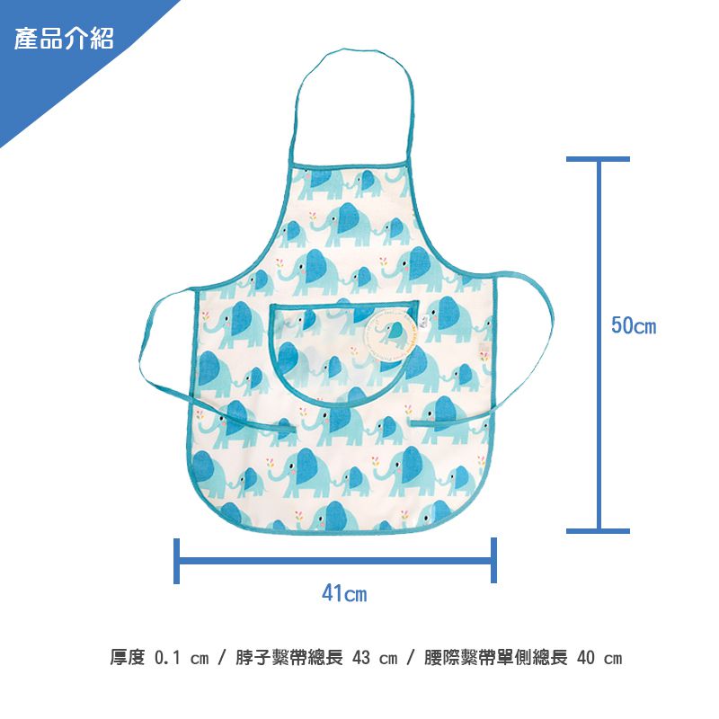 英國 Rex London - 幼兒/兒童料理/烹飪圍裙-藍色大象