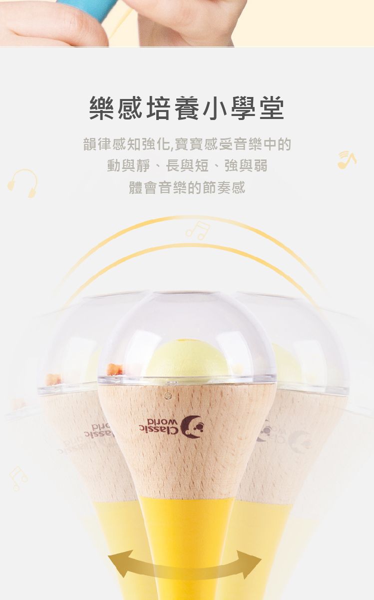 德國 ClassicWorld - 虹彩沙鈴-顏色隨機