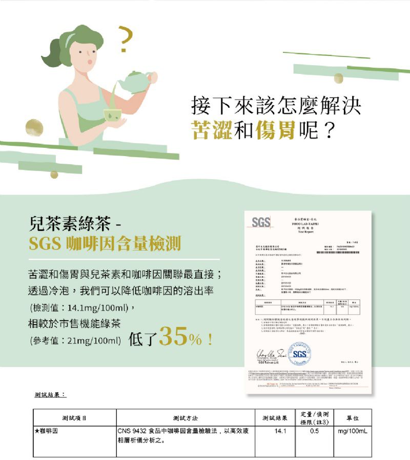 Teascovery 發現茶 - 冷泡 兒茶素綠茶 30入盒裝