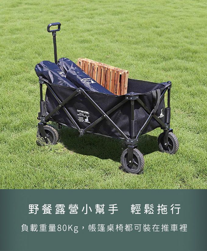 日本CAPTAIN STAG - 戶外露營CS經典款可折疊收納4輪手拉車 (黑色)