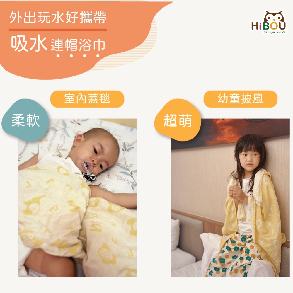 日本雙重緹花連帽幼童吸水浴巾_適合0-6歲-游泳浴巾洗澡浴巾輕薄好攜帶-黃色福氣小鷹 (黃色福氣小鷹)