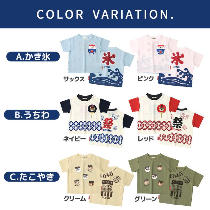 日本 ZOOLAND - 接觸涼感 夏日祭典網眼短袖上衣-團扇-海軍藍