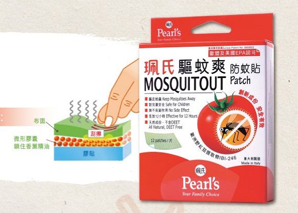 義大利藥廠 【驅蚊爽天然防蚊液】 全球首創野紅茄成分