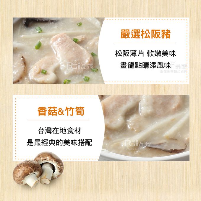 名廚美饌 - 頂級常溫粥(干貝鮑魚/松板豬肉)_5盒組-松板豬肉*5