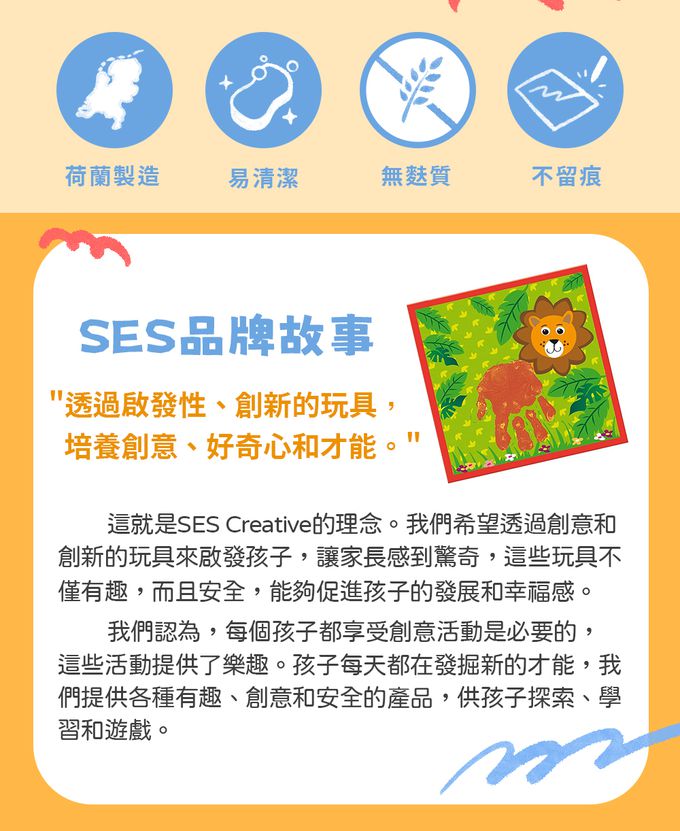荷蘭SES Creative - 掌印畫藝術