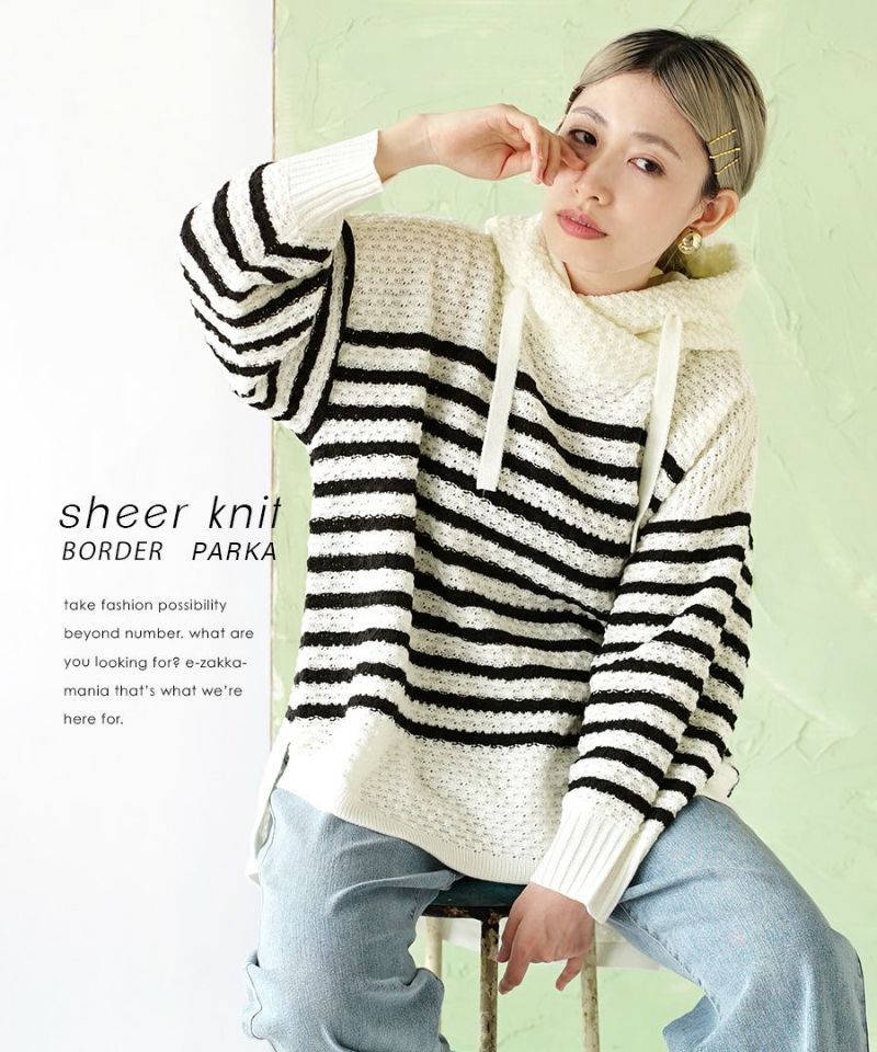 日本 zootie - 編織感柔軟抽繩連帽上衣-條紋-黑白